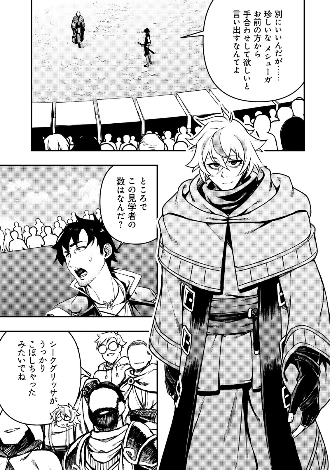 Maken Gishi Bacchus – Shinken wo Mezasu Tenseisha wa, Kutte Nonde Tsukutte Sugosu - Chapter 11 - Page 20